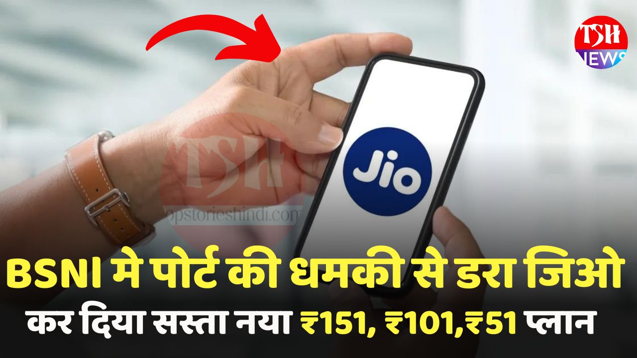 Jio Cheap Plan