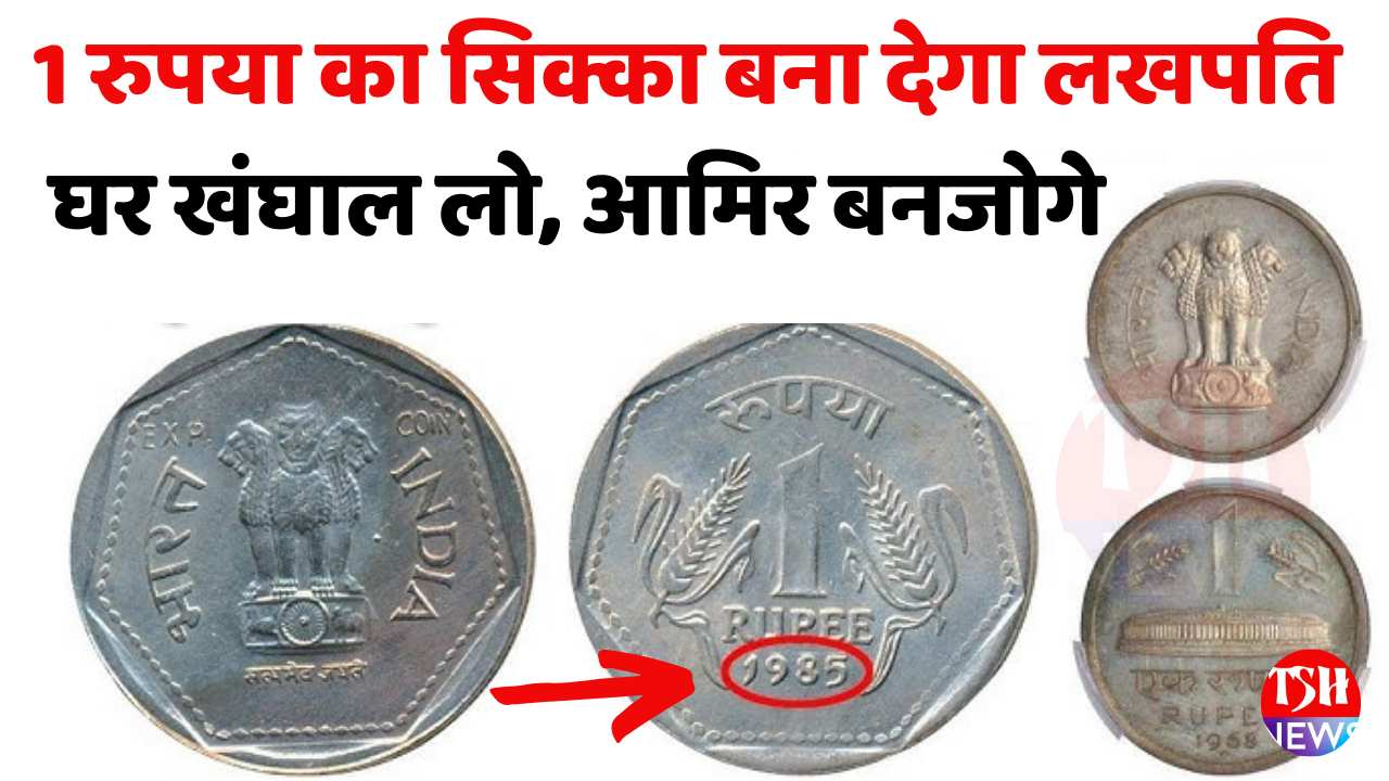 1 rupee coin