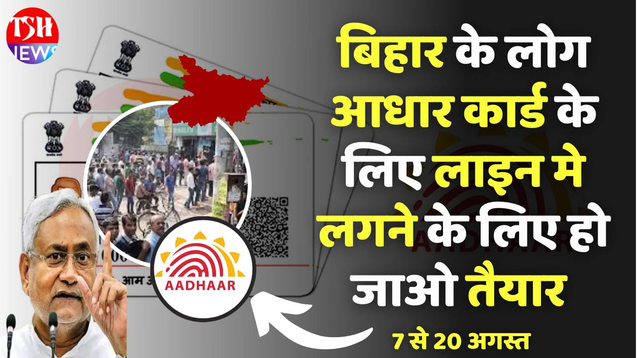 Aadhar Card New Rule