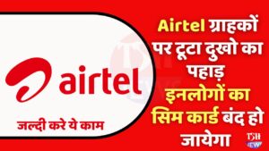 Airtel Sim Close