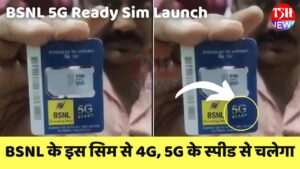 BSNL 5G Ready Sim Launched