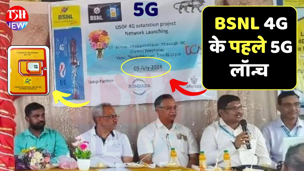 BSNL 5G Start