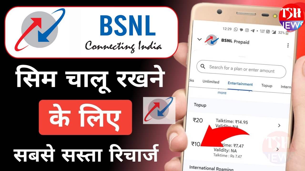 BSNL Cheapest Validity Plan