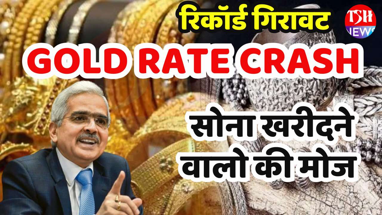 Gold Rate August