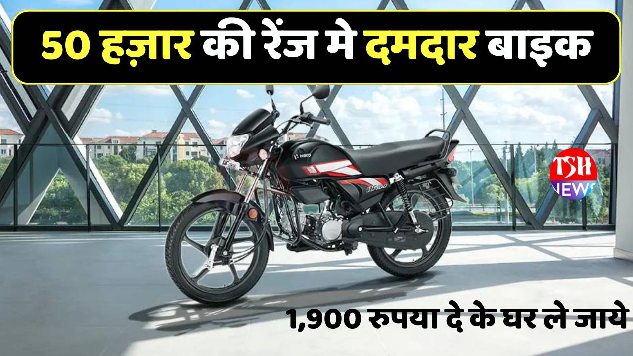 Hero Cheapest Bike