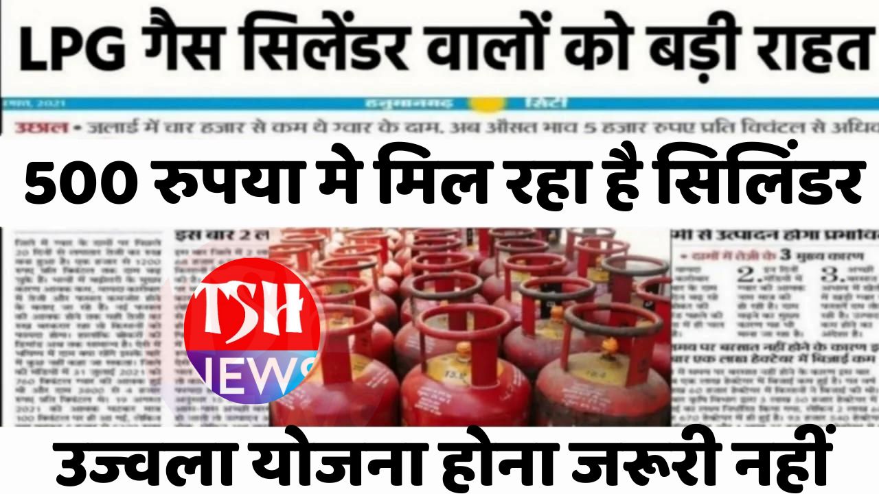 LPG Gas Cylinder Rule