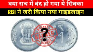 1 rupee coin